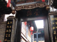 -云锦成公馆(北大街店)