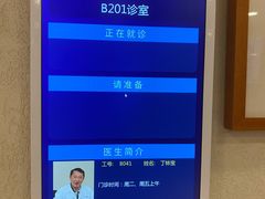 -上海广德中医门诊部