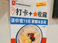 -车沾巷·重庆老味豌杂面