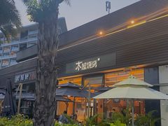 -木屋烧烤(惠阳华润小径湾店)