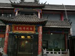 门面-梅利汴京烤鸭•开封豫菜地标店(铁北街店)