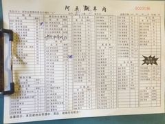 菜单-阿五涮羊肉火锅(安国路一店)