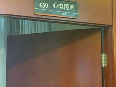 -爱康国宾体检中心(五角场万达广场分院)