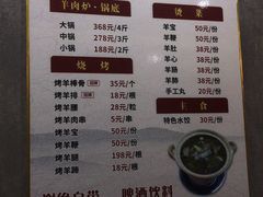 -花姐羊肉炉(吕厝店)