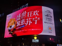 -苏宁易购(成都春熙路店)