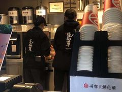 -书亦烧仙草(汽车西站店)