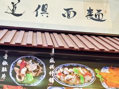 -孙盛兴奥灶面馆·蟹黄面·三虾面(山塘街总店)