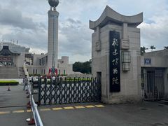 -福建博物院