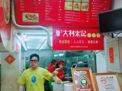 大堂-大利来记餐厅(大三巴店)