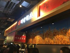 -阿甘锅盔(合生汇购物中心店)