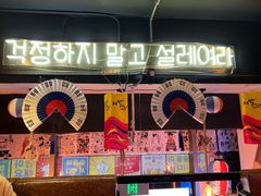 -槿Story·韩国料理(望京韩国美食城店)