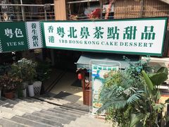 门面-超琪星·咖啡简餐(川音店)