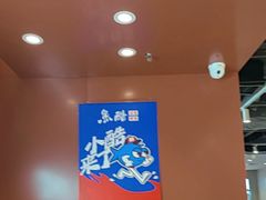 -鱼酷活鱼烤鱼(沈阳大悦城店)