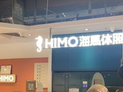 -海马体照相馆(深圳万象天地店)