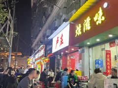 -卢庄(江汉路店)