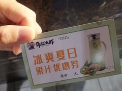 -邵汇大虾(大东门店)