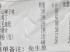 账单-麻六记(凤凰汇店)