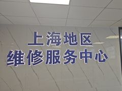 -小米手机笔记本电脑售后维修中心