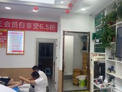 -郑远元专业修脚房·按摩·肉刺·灰指甲(郭新东路店)
