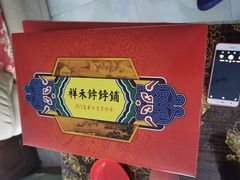 -祥禾饽饽铺·中式糕点(天津河东美福园店)