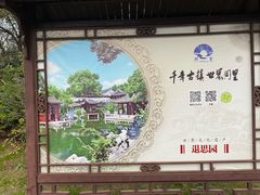 -同里景区古镇游客中心