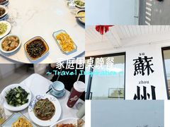 -美味之家·湖景农家乐(太湖东山店)