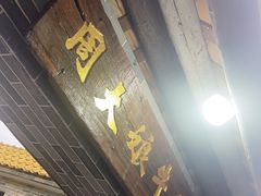 -周大娘牛乳(旧寨古村总店)