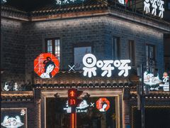 -黄兴南路步行商业街