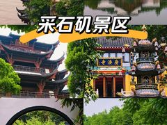 -采石矶景区
