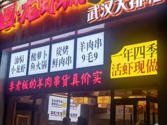 -回·龙虾铺·盆盆蟹·烧烤大排档(回龙观店)