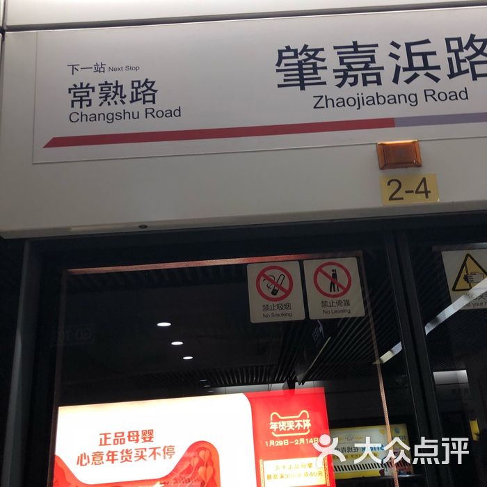 肇嘉浜路地铁站