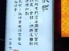 -1078號老北京涮肉(松柏店)