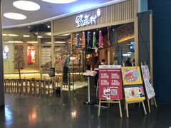 门面-伊豆野菜村(大族广场店)