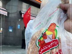 -阿布拉的馕(西北路店)