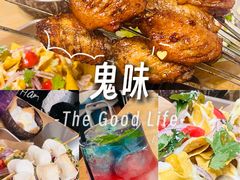 -鬼味烤翅(南锣鼓巷店)