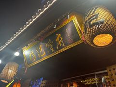 -杨记隆府(重庆总店)