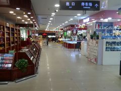 -瑞尔福超市(明珠广场店)