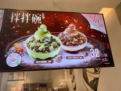 -DQ·蛋糕·冰淇淋(河东万达店)
