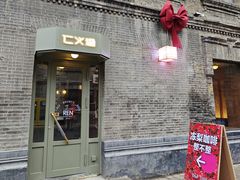 -仁义涵西餐·咖啡(中华巴洛克店)