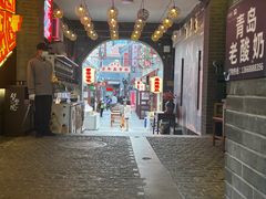 -劈柴院