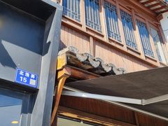 -茉沏(山塘街店)