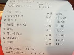 -玫瑰红烤羊排(北新桥三条店)