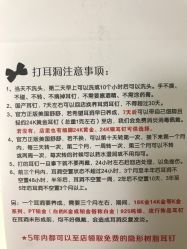 -Wisezone唯点穿耳打耳洞专业国际连锁品牌