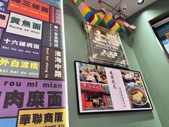 -鲁达面馆本帮风味(共康东路店)