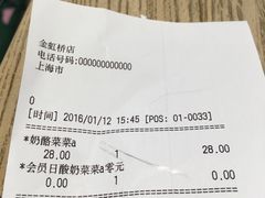 -宝珠奶酪(长宁金虹桥店)