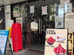-水牛奶皇后糖水铺(深圳总店)