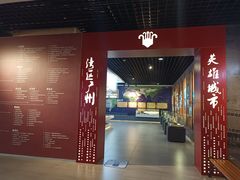 -广州市城市规划展览中心