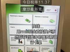 -谢列梅捷沃国际机场