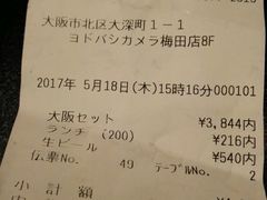 账单-鹤桥风月(ヨドバシ梅田店)