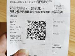 -万达影城(南昌红谷滩IMAX激光店)